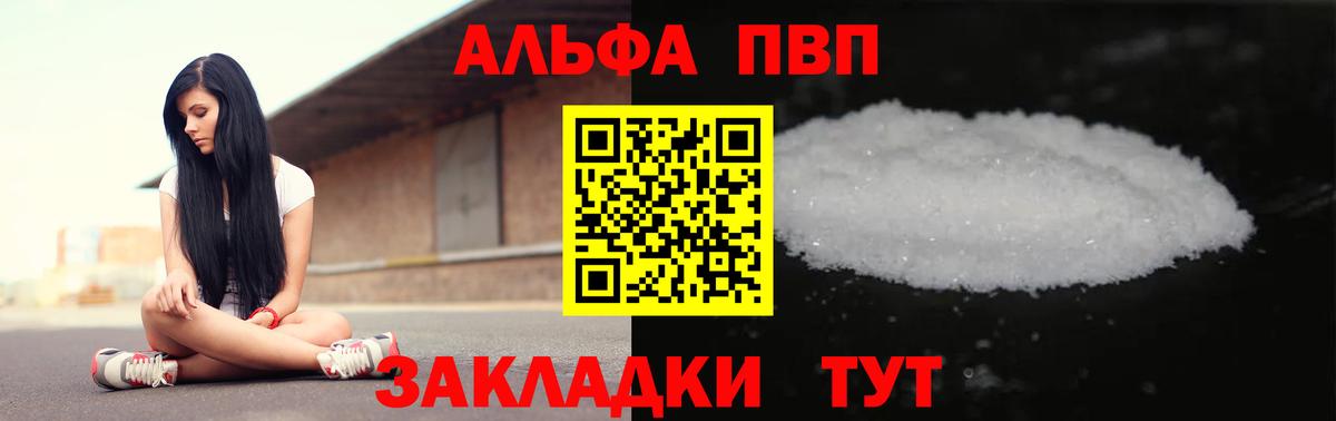 Альфа ПВП Соль Верхняя Пышма