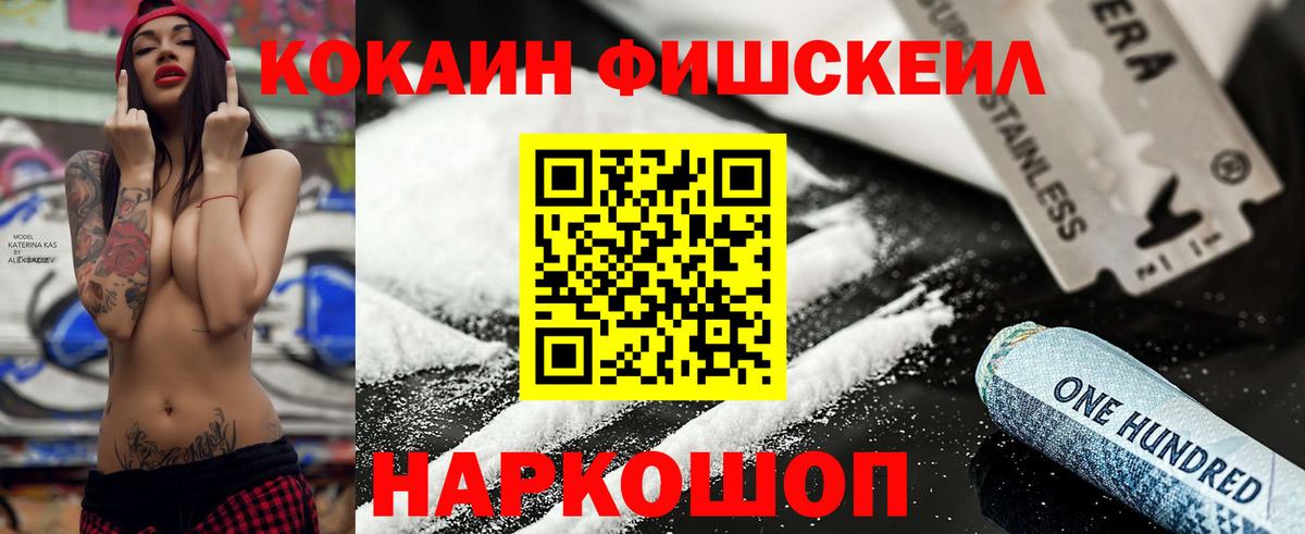 Верхняя Пышма  закладки  Вход с VPN  Кокаин FishScale  КОКАИН Columbia 