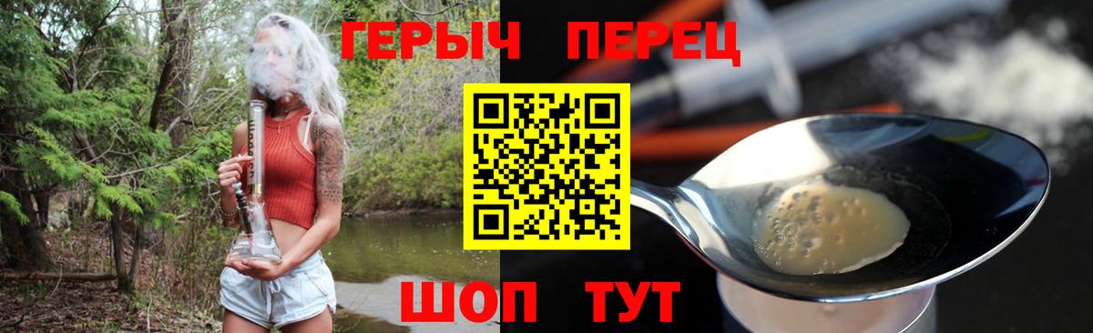 Героин хмурый Верхняя Пышма