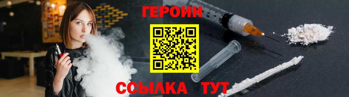 Героин герыч  Вход с VPN  Героин  Верхняя Пышма 