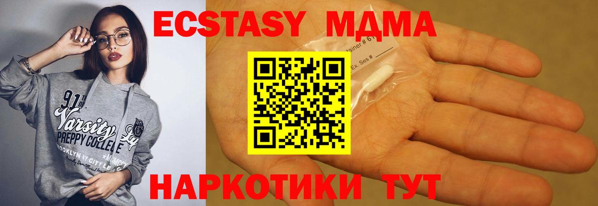 Верхняя Пышма  МДМА  МДМА Molly  Вход с VPN  МДМА молли 