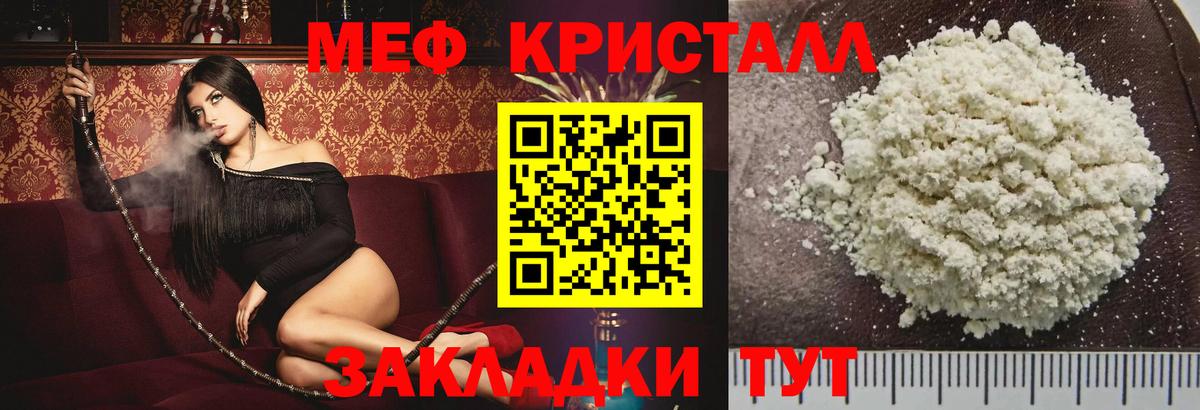 МЯУ-МЯУ 4 MMC  Мефедрон  Верхняя Пышма  Вход с VPN  Меф 