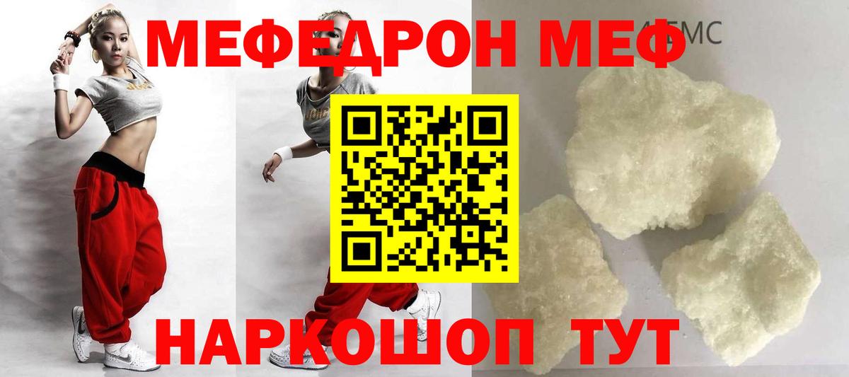 МЕФ Верхняя Пышма