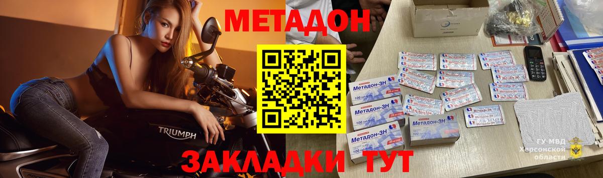 Метадон мёд  Вход с VPN  Верхняя Пышма 