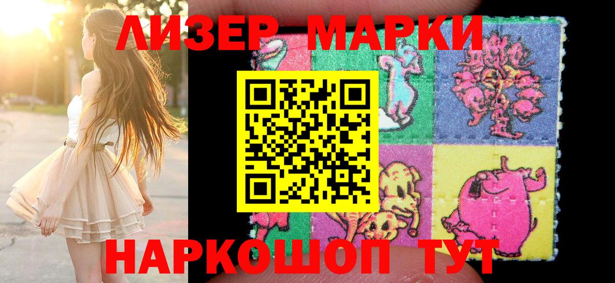 Марки 25I-NBOMe 1,8мг  Марки NBOMe  Верхняя Пышма  Марки 25I-NBOMe 1,8мг  Вход с VPN 